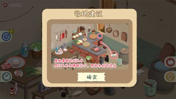 小小收纳师官方版