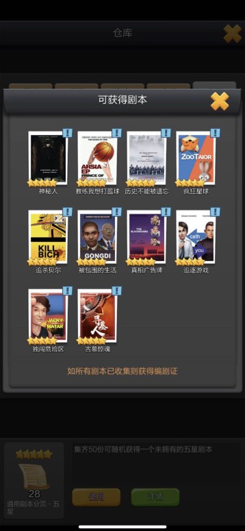 票房大卖王taptap服