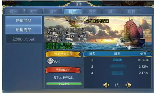 航海霸业最新版本