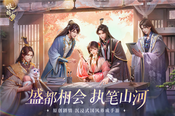 扶摇一梦 官网版