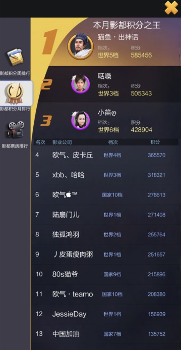 票房大卖王uc版