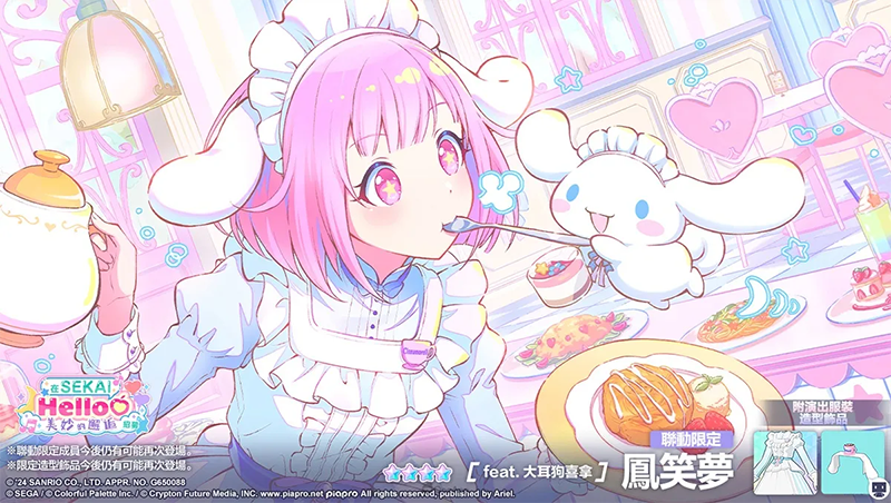 世界计划 台服最新版