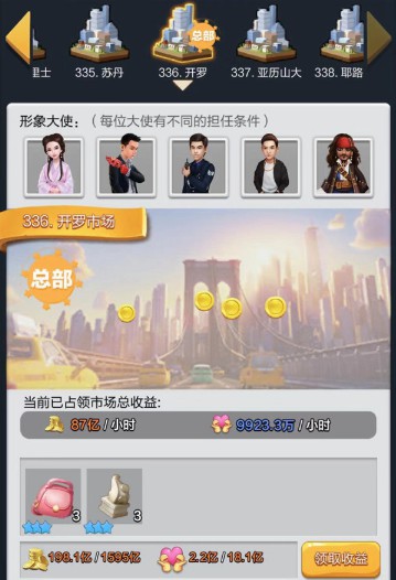 票房大卖王百度版