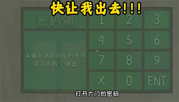 逃离家暴 完整版游戏下载