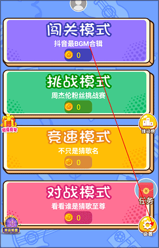 猜歌点点赚钱领现金版