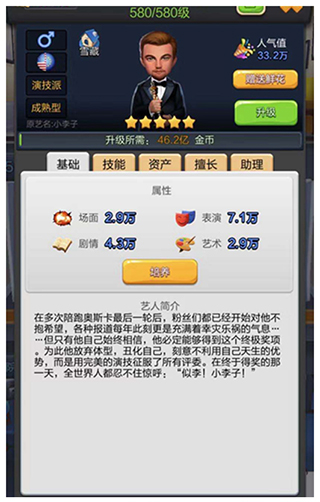 票房大卖王单机版