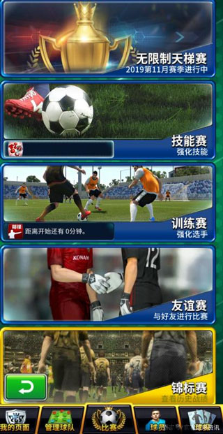 实况王者集结手机号登陆版