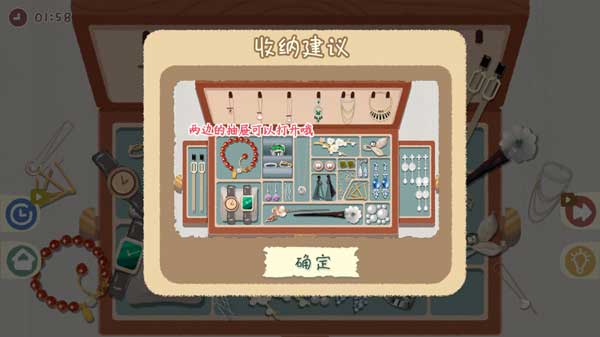 小小收纳师官方版