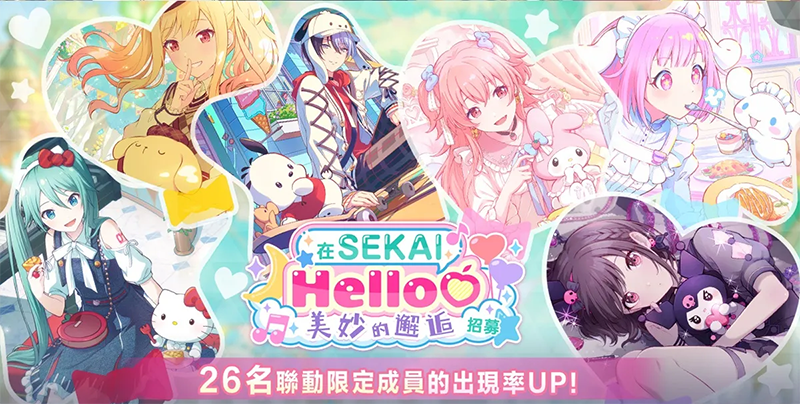 世界计划 台服最新版