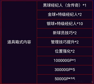 实况王者集结手机号登陆版
