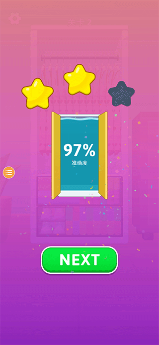 衣柜收纳大师游戏