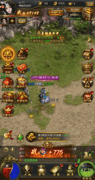 一刀传世37手游