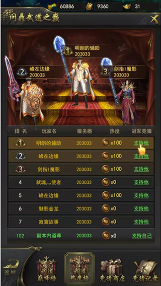 一刀传世搜狗客户端