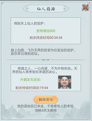 仙命决qq登录版本