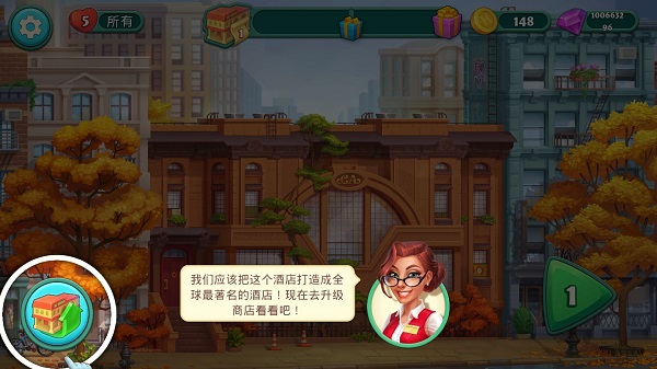 疯狂大酒店游戏