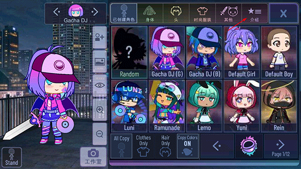 加查霓虹灯最新版