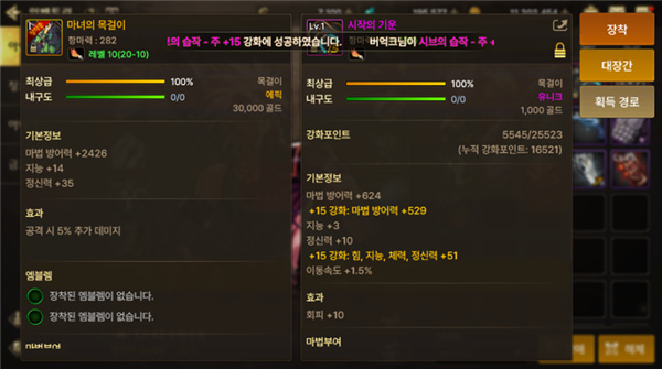 地下城与勇士手游国际版