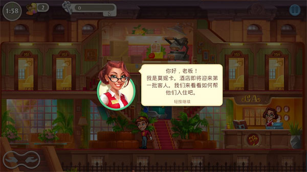 疯狂大酒店游戏