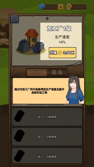 矿业大亨官方版