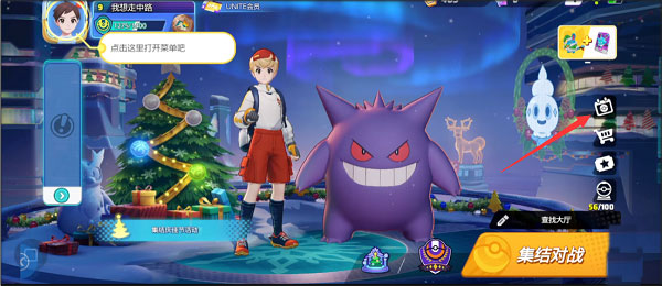 宝可梦大集结 官方正版最新