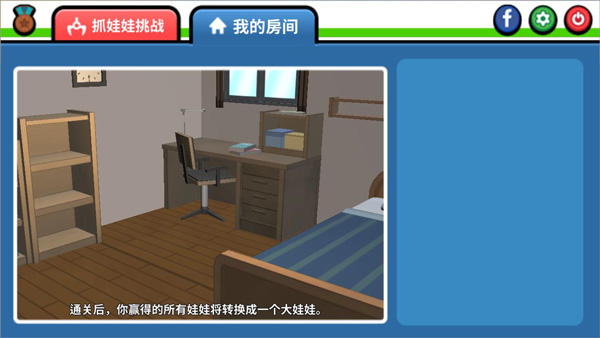 抓娃娃大师游戏