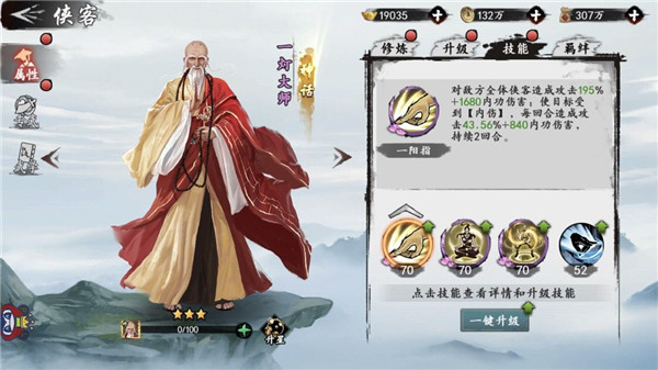 新射雕群侠传之铁血丹心 官方下载