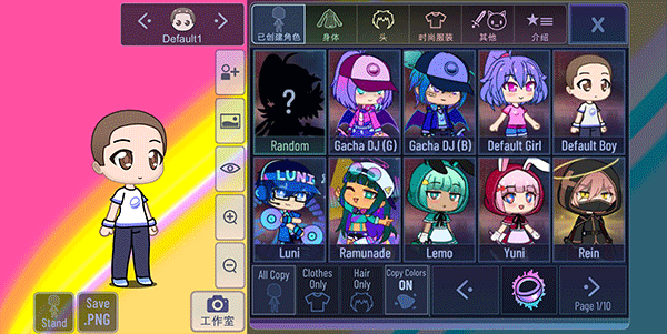 Gacha Style加查风格中文版