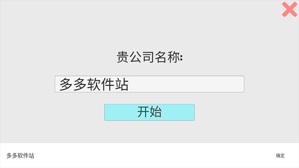 电脑大亨汉化版