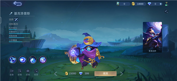 决胜巅峰 官方安装入口