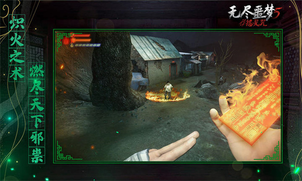 无尽噩梦5怨灵咒 内置菜单无限制版