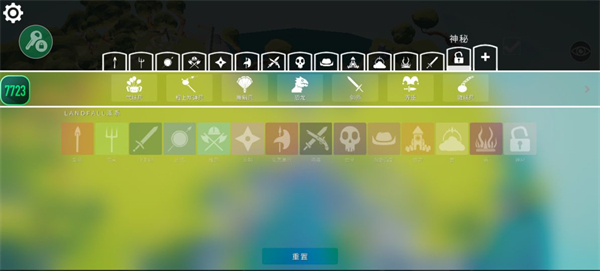 全面战争模拟器部落时代7723模组版