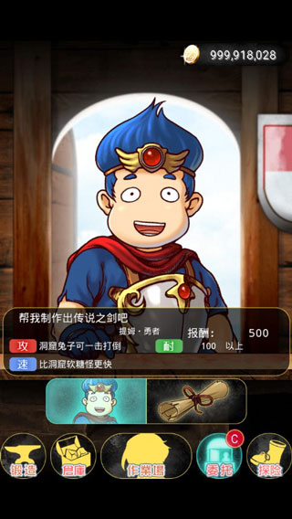 在手机上开铁匠铺汉化版