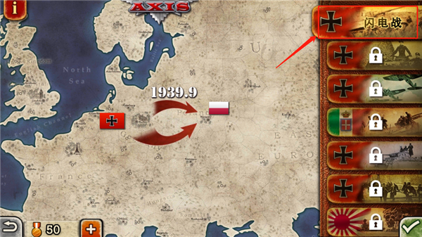 世界征服者2官方正版