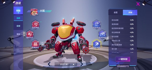 机动都市阿尔法最新版本