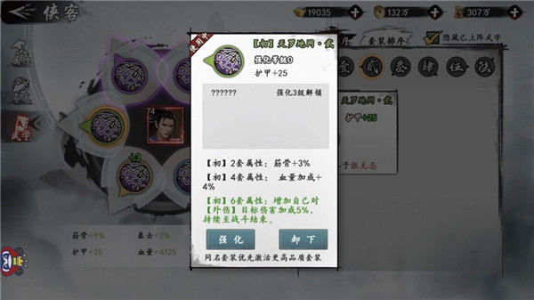 新射雕群侠传之铁血丹心 官方下载