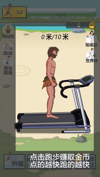 夸父追日手机版