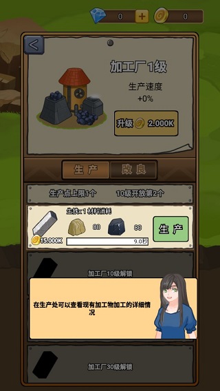 矿业大亨官方版