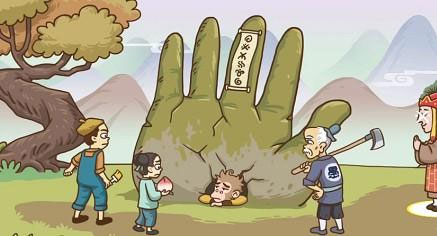 西游梗传最新版