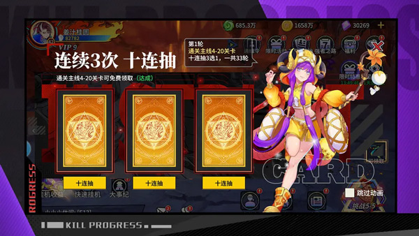 猎码计划0.1折版