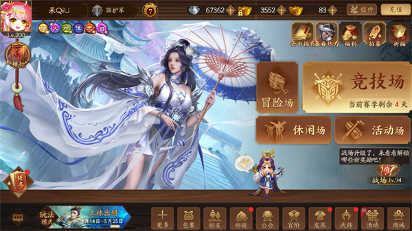 三国杀：一将成名 官方版