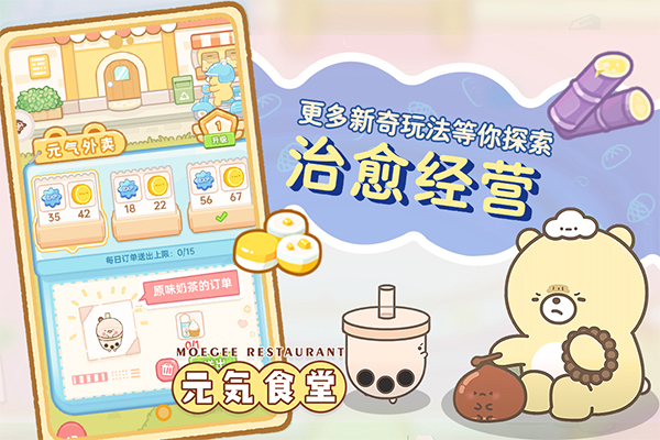 元气食堂 免广告版