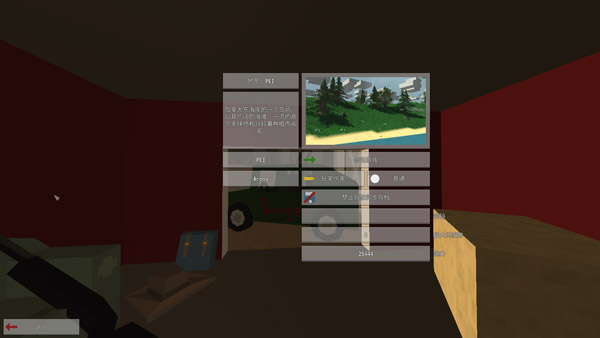 未转变者手机移植版