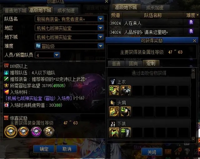 地下城与勇士手游国际版