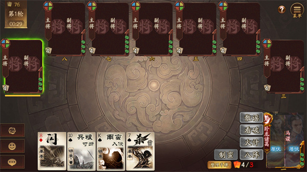 三国杀：一将成名 官方版