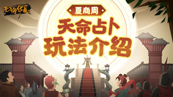 无悔华夏最新版