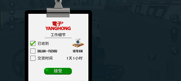 卡车模拟器终极版2025最新版本