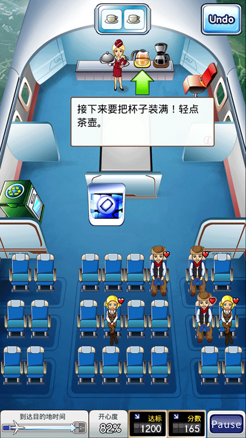 First Class Flurry hd(疾风航班)