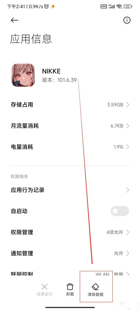 nikke手游官方正版