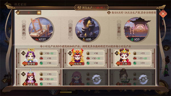 三国杀：一将成名 官方版