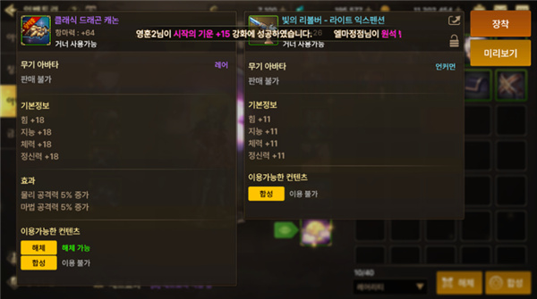 地下城与勇士手游国际版